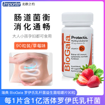 Swedish imported BioGaia children adult gastrointestinal probiotics chewable tablets 90 intestinal bacteria containing VD3