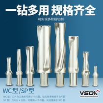 Lathe with u drill bit violent drill Extended u drill shank Center outlet drill Fast drill water jet drill