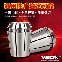 VSDK rigid tapping chuck Tapping shank using national standard Japanese standard ERG wire tooth collet ER16 20 25 32