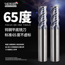 VSDK high carbide tungsten steel milling cutter 65 degrees high hard flat bottom gong knife CNC standard type 4 flutes 1-20mm