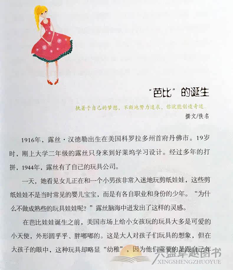 童书畅销书 影响孩子一生的故事全集 彩色图文