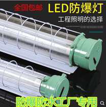 Explosion-proof lamp T8led1X40W2X40W double pipe flame-proof explosion-proof fluorescent lamp Three-proof lamp warehouse plant garage