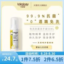All because of love-Foam leave-in antibacterial hand sanitizer 50ml peace of mind gift box Baby children sterilization Portable disinfection