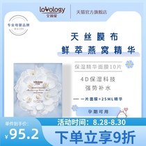 All because of love moisturizing mask hydrating moisturizing pregnancy special lactation mask 10 pieces thin