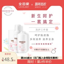All in love baby face cream autumn and winter moisturizer moisturizer moisturizer shampoo Bath two-in-one baby newborn children