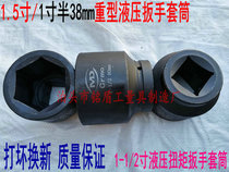 15 inch 15 inch 1-1 2 inch hydraulic wrench sleeve 95 100 105 110 115 120 125 130