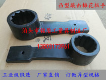 Heavy duty 90-130mm Convex percussion plum wrench Convex percussion hex wrench Pipe hammer wrench