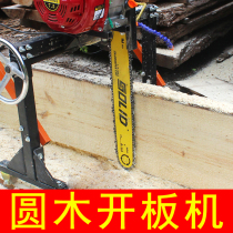 Log push table sawing machine open plate frame bracket change plate saw board broken board cutting board cutting plate depacking machine log band saw