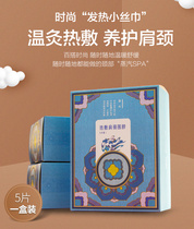 Warm friendly 41 degrees Dunhuang Shoulder Neck Patch Ahay Fever Compress to relieve Shoulder Neck Discomfort Neck Stickup Neck 5-piece Box