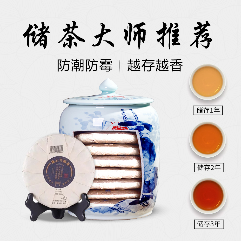 Jingdezhen ceramic seal caddy fixings tin with moistureproof puer tea cake seven large cake storage tanks with cover