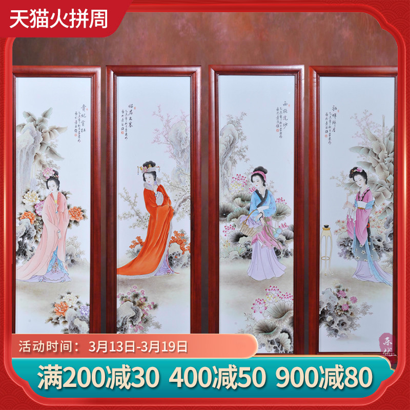 Jingdezhen ceramics dong - Ming li hand - made porcelain plate the four most beautiful women of mural fashion home furnishing articles