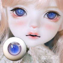 bjd sd doll glass eyeball purple planet 14mm 346 346