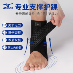 Mizuno ankle and ankle braces, ankle braces, ankle braces, ankle braces, sprain recovery, anti-sprain foot fixed protective braces