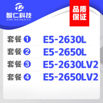 Xeon E5-2630L e5-2650L e5-2630L V2 e5-2650L v2 2650Lv2 CPU