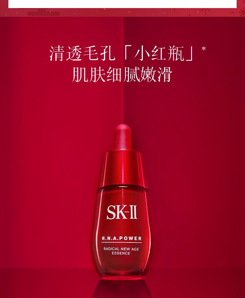 sk-ii 小红瓶 肌源赋活修护精华露 50ml729元包税包邮