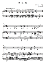 Manjianghong-Guangdong College entrance examination version-Down E tune-F bG G bA B C D bE E tune can be transposed High-definition positive spectrum