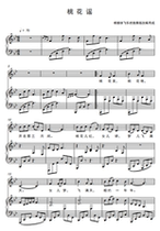 Peach Blossom-B-Flat B- F bG G bA B C D bE E-adjustable high-clear spectrum