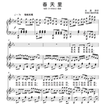 In the spring-Down E tune-Heluting-F bG G bA B C D bE E tune can be transposed High-definition positive spectrum