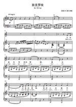 To Kroe Mozart-C tone-movable tone F bG G G bA B C D bE E shift