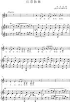 Red color sister-Iridescent sister-C tone-F bG G bA B C D bE E tone can be transposed High-definition positive spectrum