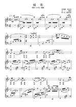 Edelweiss-F tone bG G bA B C D bE E tone Transposable High-definition positive spectrum-Vocal spectrum