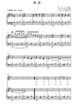 Love-G-tone-F bG G G bA B C D bE E-tune high-definition