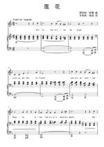 Lotus-F tone-Schumann-bG G bA B C D bE E tone Transposed High-definition positive spectrum