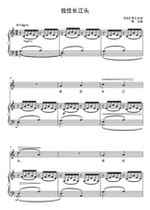 I live at the head of the Yangtze River-C-adjustable F bG G bA B C D bE E-adjustable high-speed spectrum