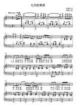 Grassland in July-Down G tone-F bG G bA B C D bE E tone can be transposed High-definition positive spectrum