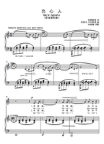Loose Heart-C Tone-Italian Song-F bG G bA B C D bE E-adjustable high-clear score
