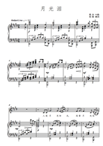 Moonlight tears-E-adjustable F bG G G bA B C D bE E-adjustable high-resolution positive spectrum