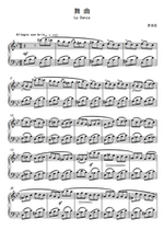 Dance Music-Rossini-Down B tone-Transposable F bG G bA B C D bE E Tone Transposable HD Positive Spectrum