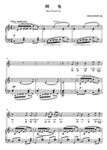 Trout-Schubert-C-adjustable F bG G bA B C D bE E-adjustable high-clear spectrum