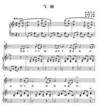 Moth-F-tone-F bG G bA B C D bE E-tone adjustable high-speed spectrum-Guangdong college entrance examination stamwork