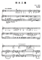 Yangguan Triassic-Down E tone-Transposable F bG G bA B C D bE E tone Transposable High-definition positive spectrum
