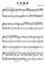 Food from the gods-F bG Gb A B C D bE E tune can be transposed High-definition positive spectrum staff can be customized