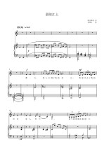 Jialing Jiangshang-C tune-movable tune C D E F G A B- HD vocal music