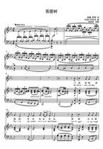 Bodhi Tree-E-flat-Schubert-Winter Journey-F bG G bA B C D bE E-adjustable HD