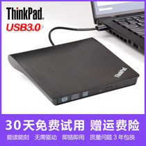 Lenovo USB3 0 external optical drive CD DVD mobile burner desktop notebook universal external drive