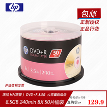 HP 8G CD DVD Burner DVD R 8G CD Large Capacity D9 CD 8G CD