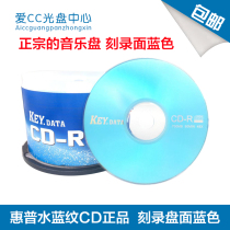 HP AZO Light Blue Car Music Burning Disc Disc Burning Disc Blend Disc CD-R Burner CD Disc