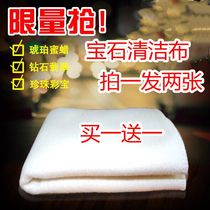Clean cloth jewelry wipe and maintenance cloth gemstone lens wipe cloth