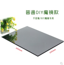 Tempered unidirectional transparent glass unidirectional transparent double-sided mirror Single-sided visible atomic mirror Melaleuca mirror Raspberry Pi magic Mirror