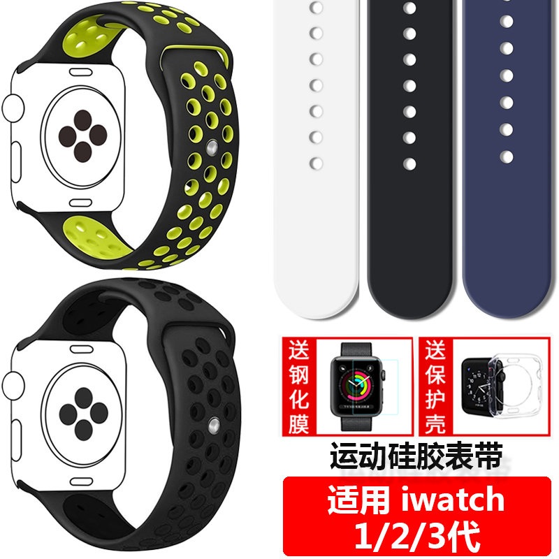 适用苹果手表表带apple watch表带iwatch3\/2硅