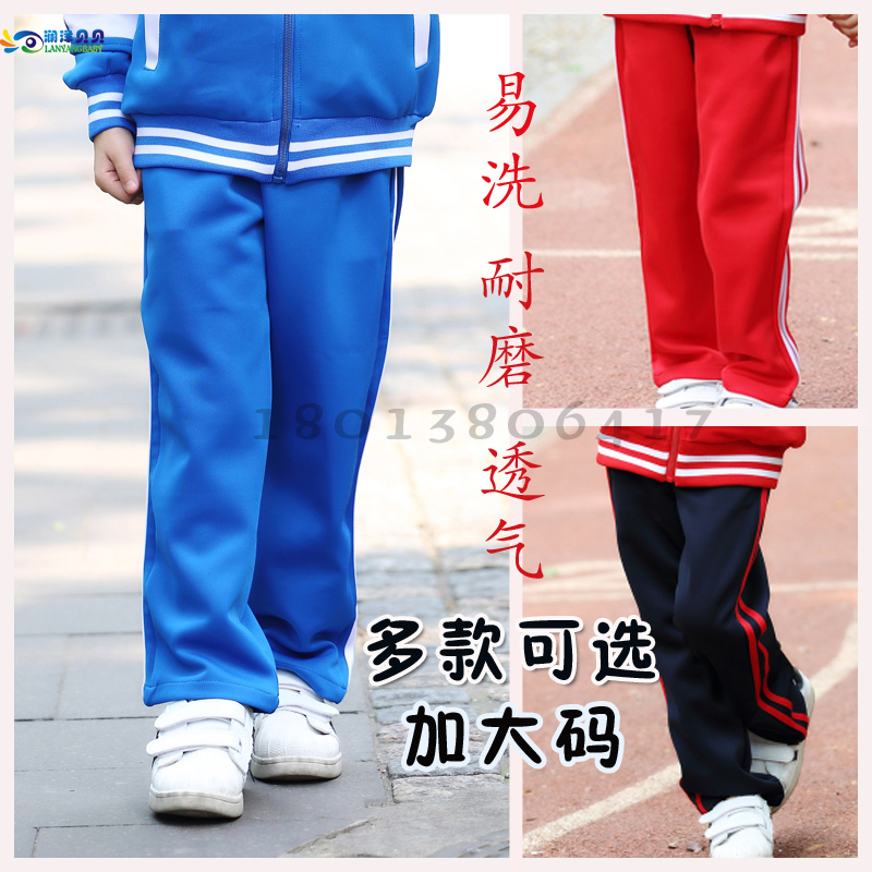 Autumn and winter primary and middle school students school uniform pants Shenzhen school uniform pants high school students large size sports trousers two bar school pants