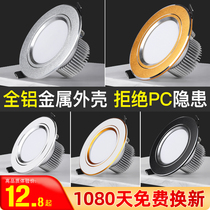 Jingfei spot light led ceiling light 3w background wall ceiling bulls eye light Full set clothing store hole light Living room cats eye light