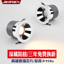 Anti-glare COB spotlights LED ceiling lights Embedded living room walls Hotel jewelry shop Commercial spotlights