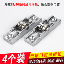 Top Valley 4pcs Plastic Steel Window Pulley Plastic Door Window Fittings Push Pull Window Roller Transfer Window 8088 Flat Groove Pulley