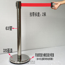 Stainless steel railing Seat 2 m isolation belt bank cordon queuing column active fence one meter thread belt printing