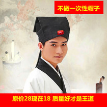Ancient adult hat Childrens Sinology Ancient costume hat Mr Scholar scholar scholar Confucian Baotou hat Hanfu turban hat